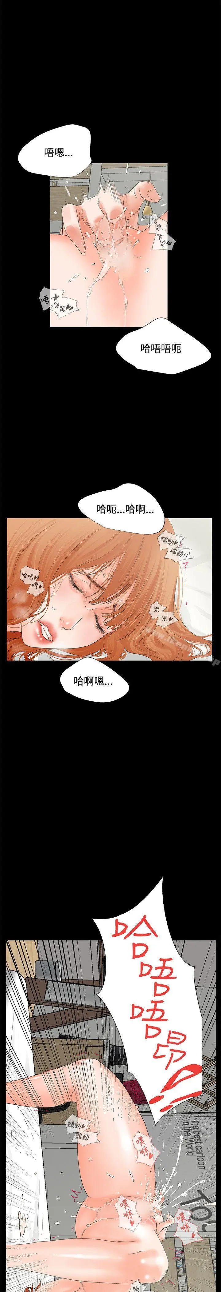 交往的条件 第5话 第19页