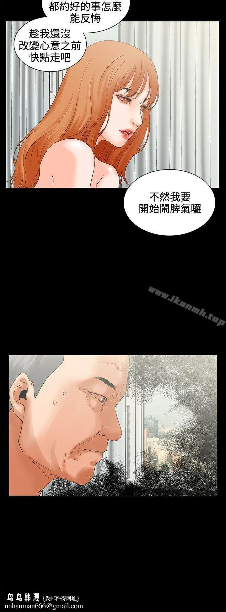 交往的条件 第5话 第15页
