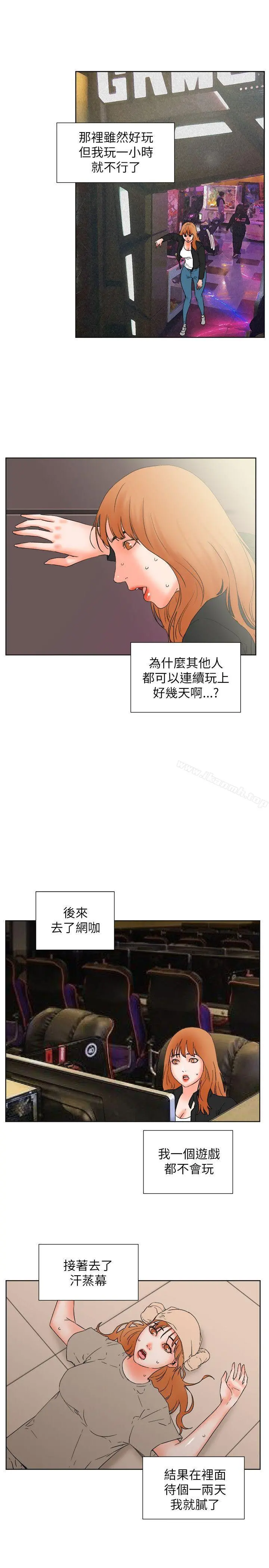 交往的条件 第31话 第20页