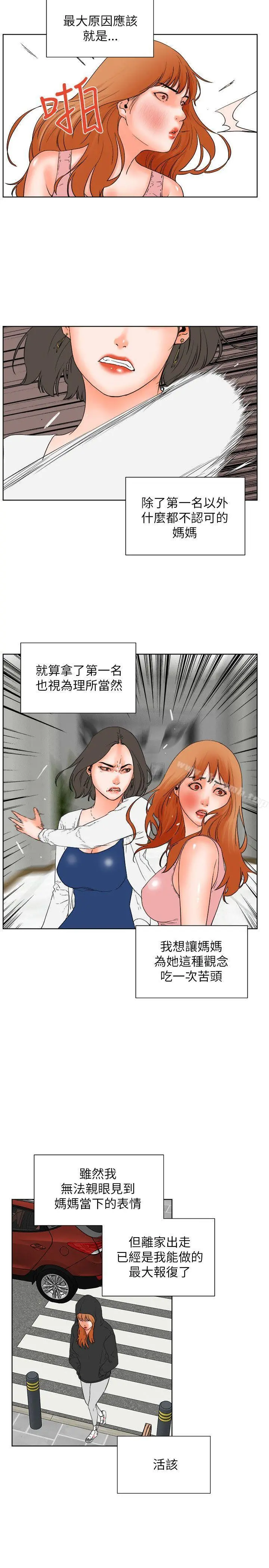 交往的条件 第31话 第15页