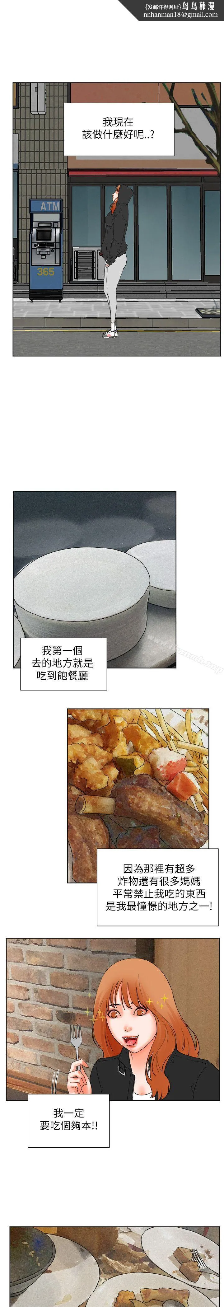 交往的条件 第31话 第17页