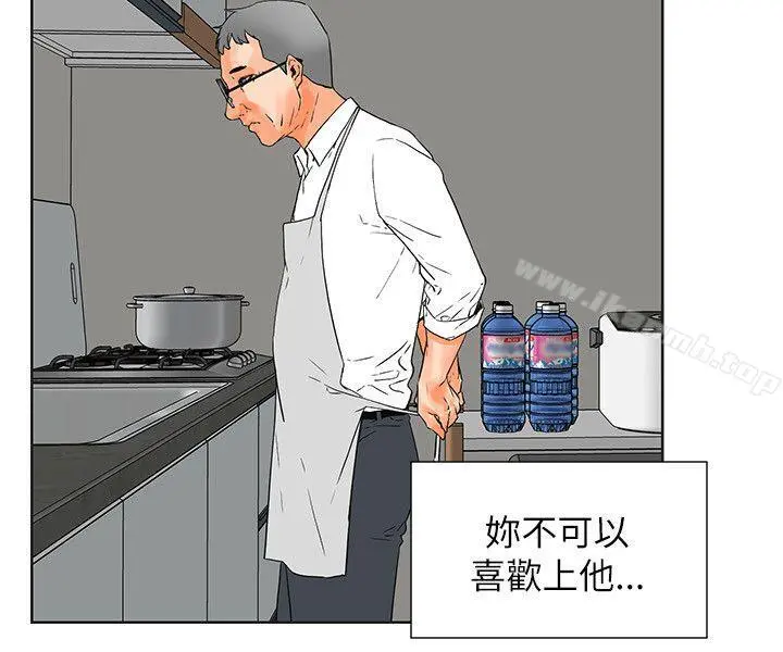 交往的条件 第31话 第22页