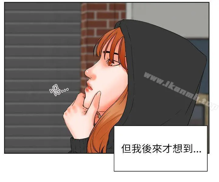 交往的条件 第31话 第16页