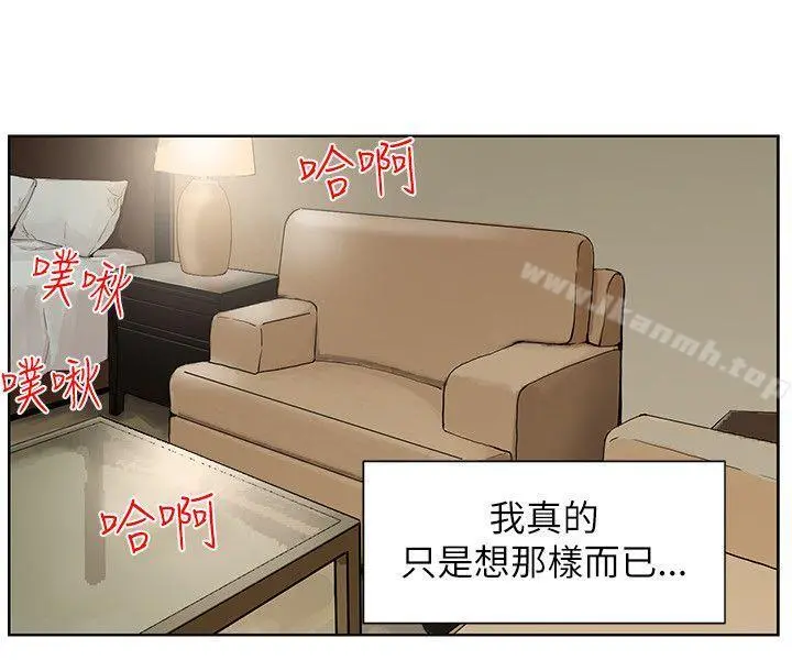 交往的条件 第31话 第25页