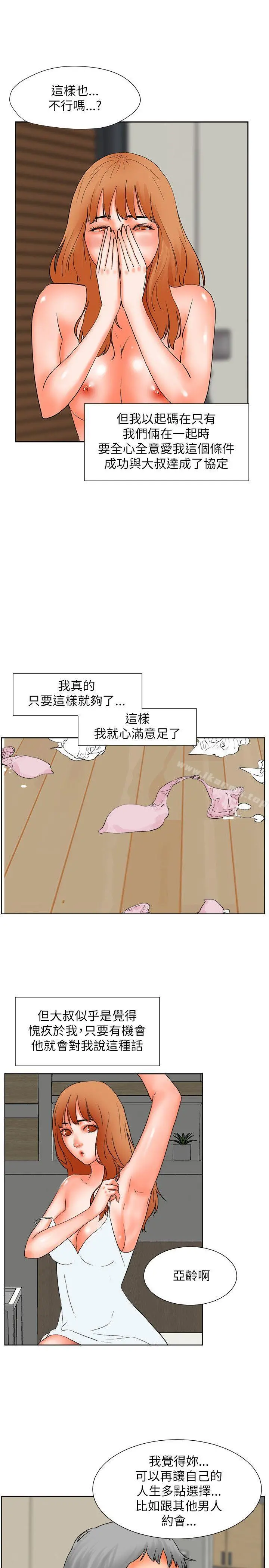 交往的条件 第31话 第27页
