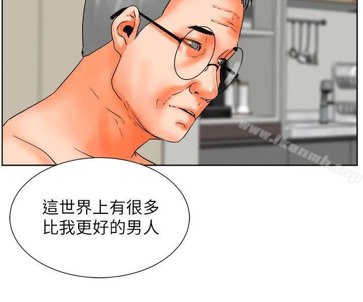 交往的条件 第31话 第28页