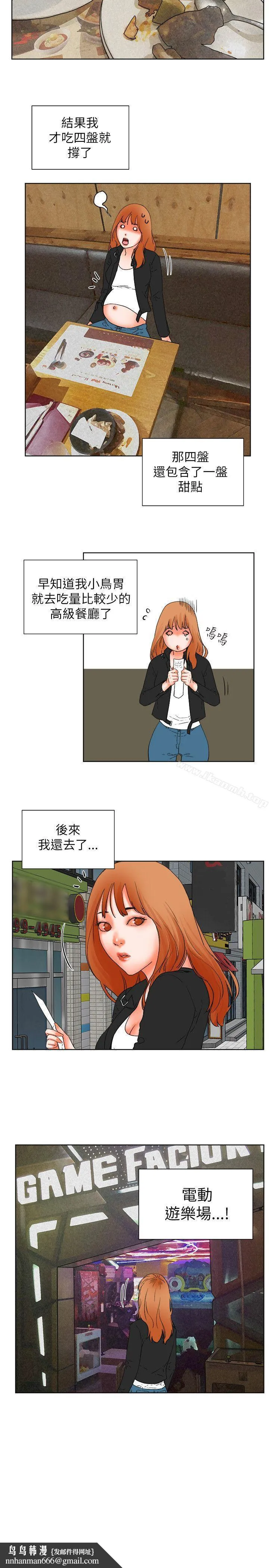 交往的条件 第31话 第18页