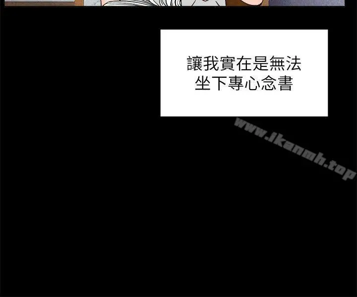 交往的条件 最终话 第21页