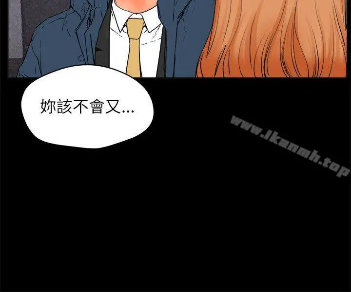 交往的条件 最终话 第18页