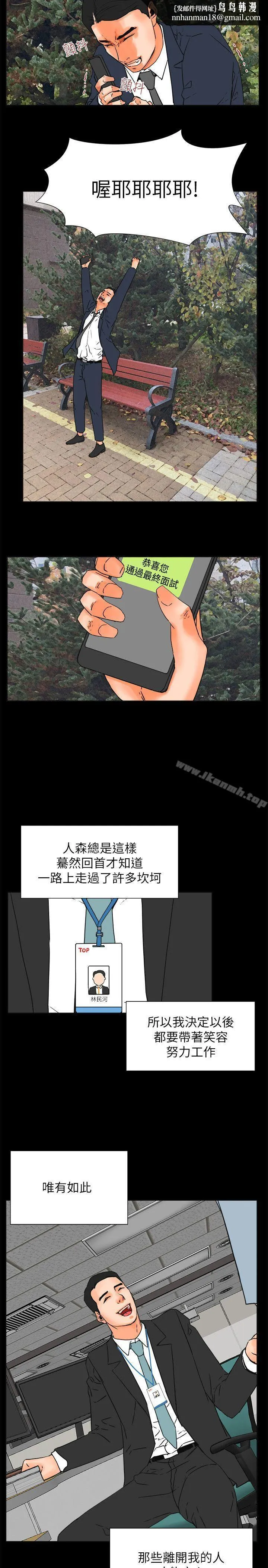 交往的条件 最终话 第14页