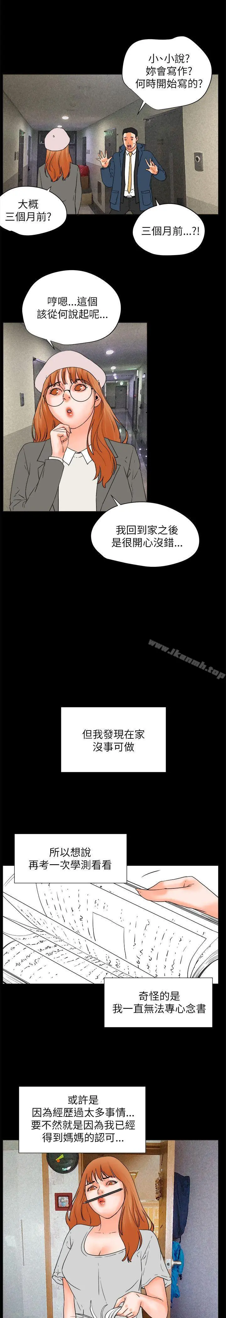 交往的条件 最终话 第20页