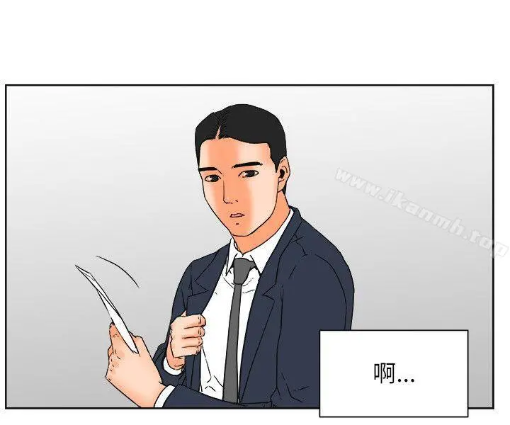 交往的条件 最终话 第12页