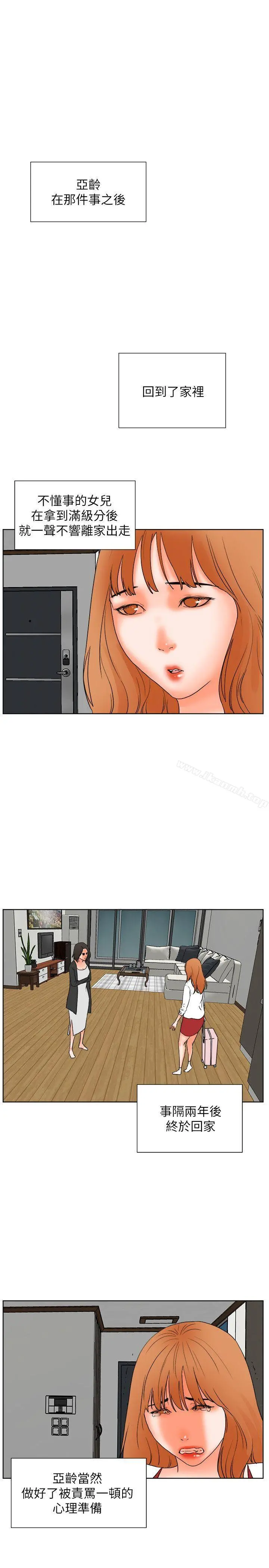 交往的条件 最终话 第4页