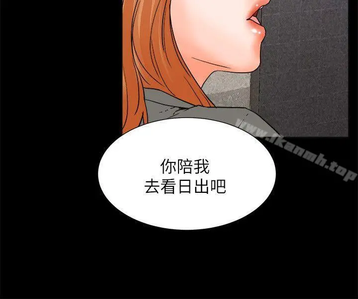 交往的条件 最终话 第24页