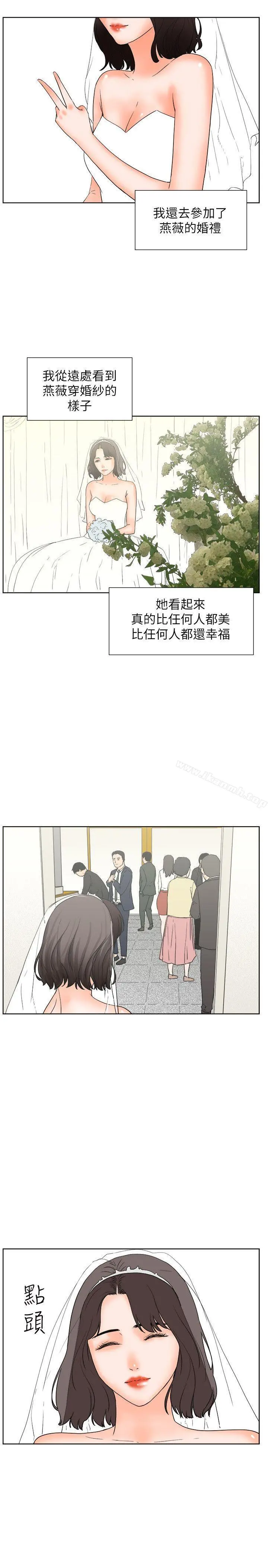 交往的条件 最终话 第11页
