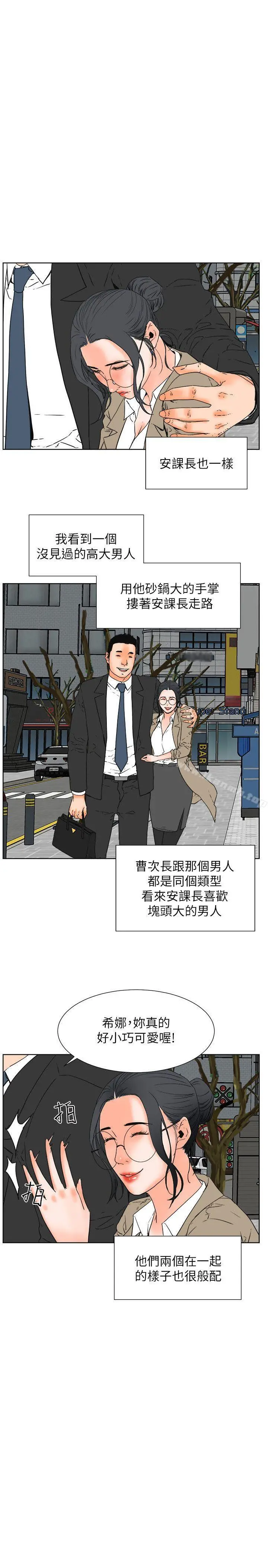 交往的条件 最终话 第10页