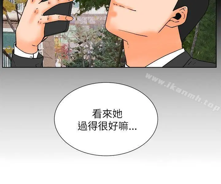 交往的条件 最终话 第3页