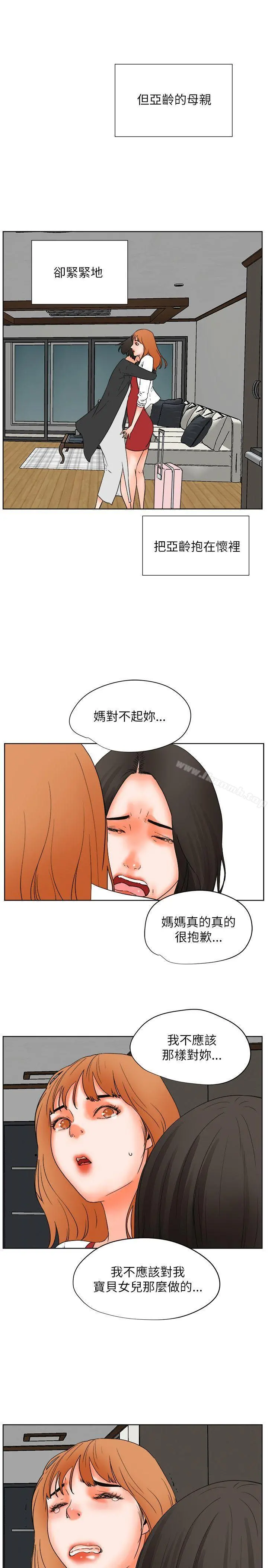 交往的条件 最终话 第5页