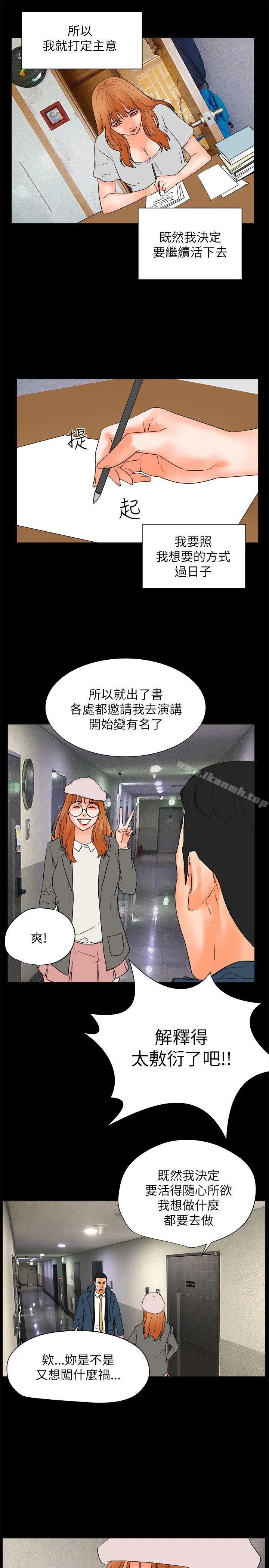 交往的条件 最终话 第22页