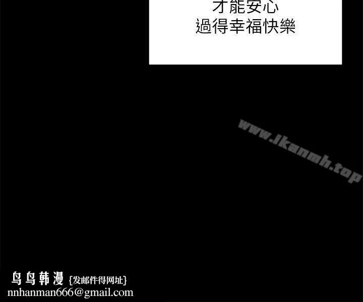 交往的条件 最终话 第15页