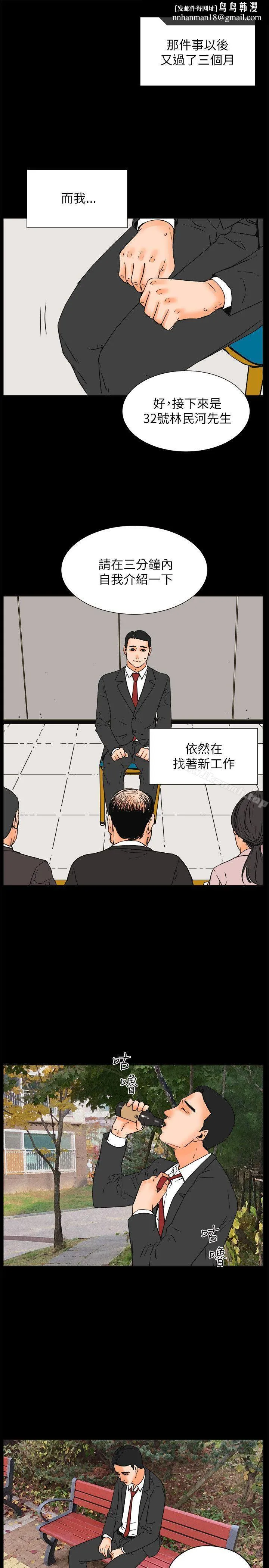 交往的条件 最终话 第1页