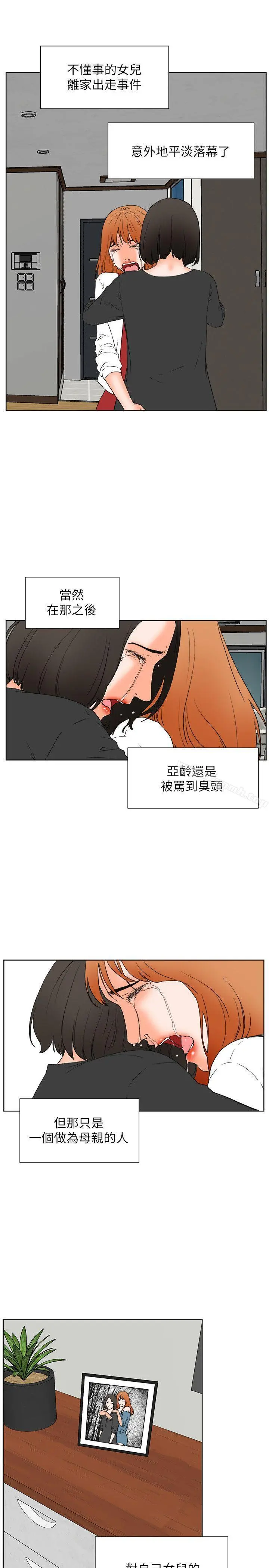 交往的条件 最终话 第7页