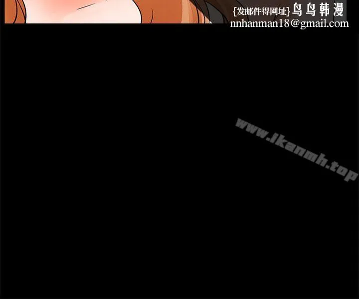 交往的条件 第23话 第11页
