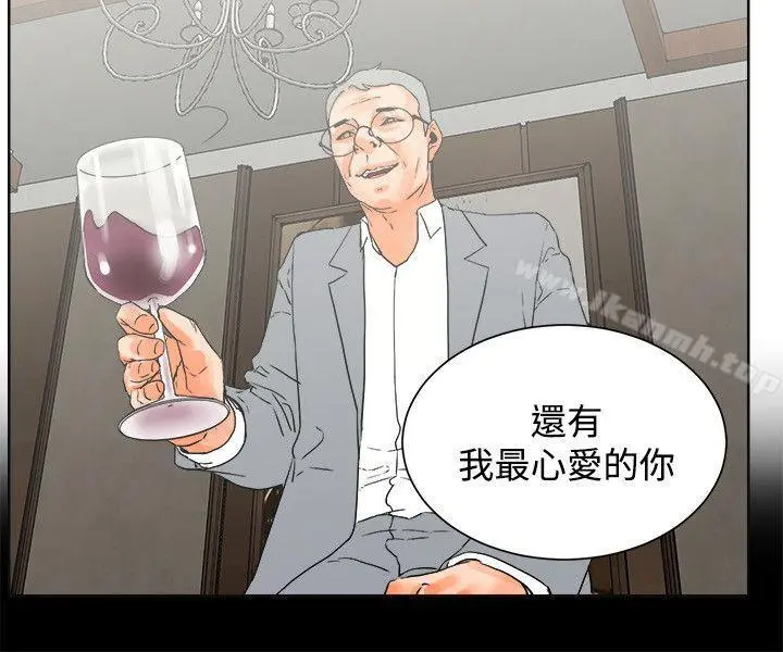 交往的条件 第23话 第14页