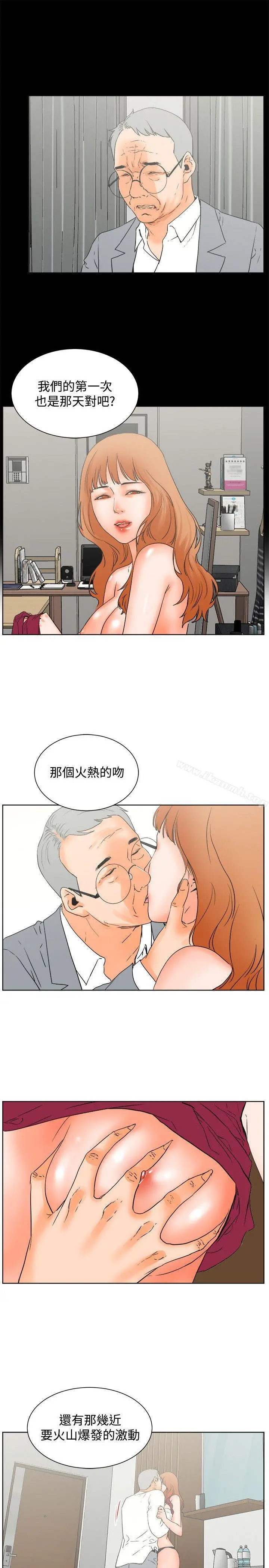 交往的条件 第23话 第15页