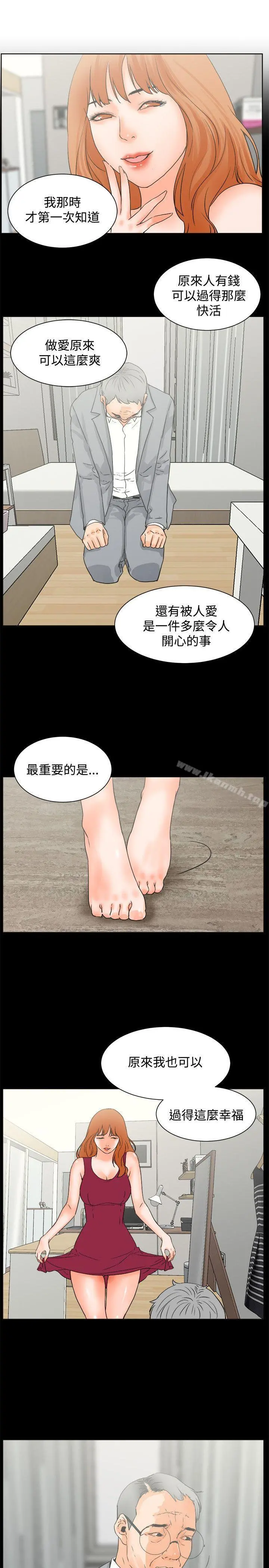 交往的条件 第23话 第18页