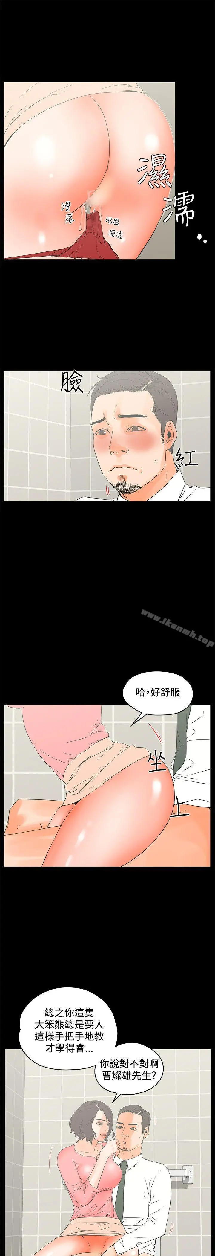 交往的条件 第13话 第6页
