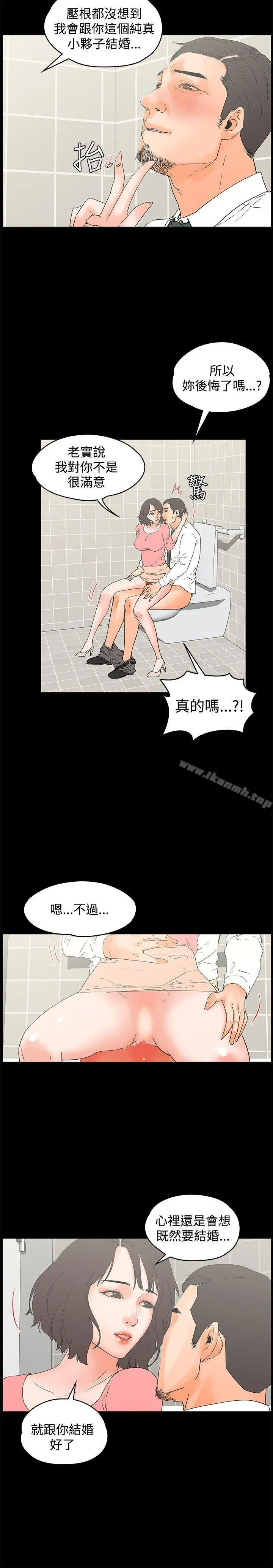 交往的条件 第13话 第10页