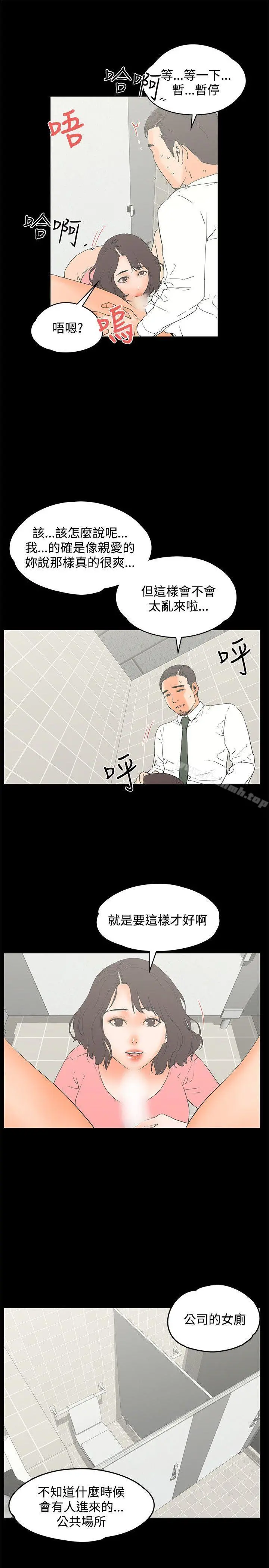 交往的条件 第13话 第4页