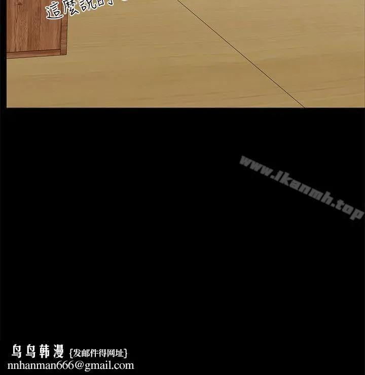 交往的条件 第13话 第25页
