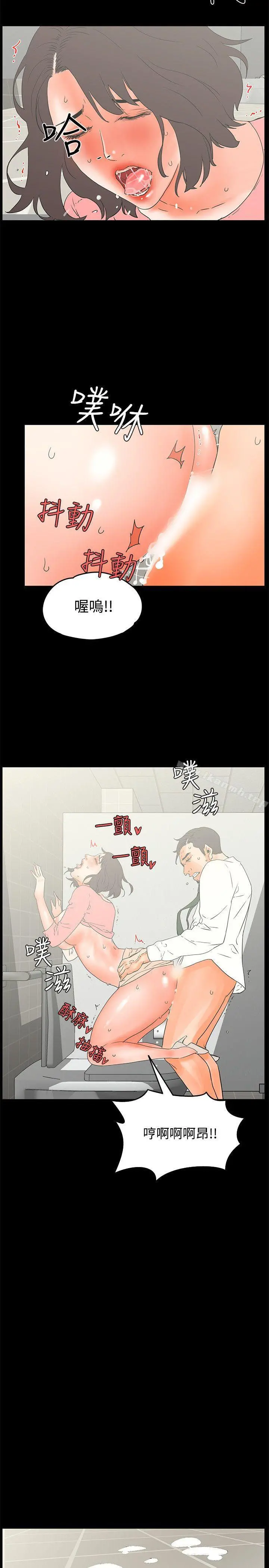 交往的条件 第13话 第18页