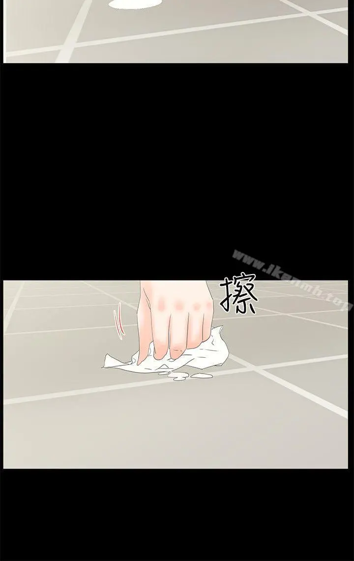 交往的条件 第13话 第19页
