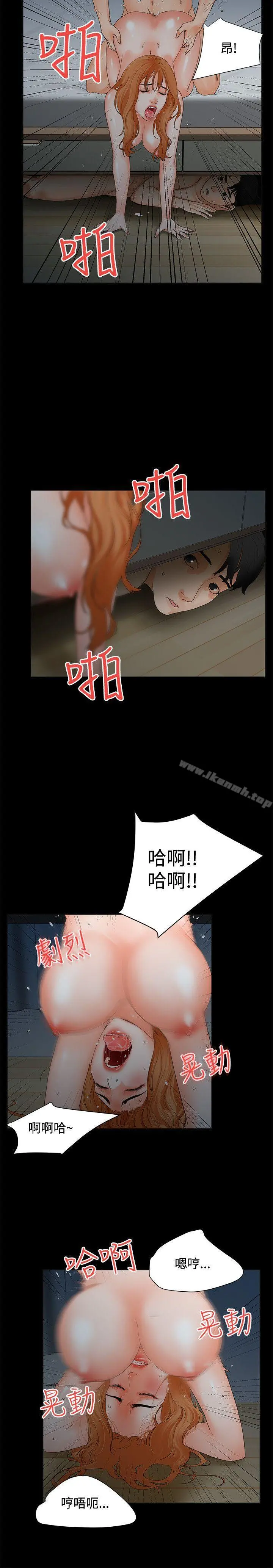 交往的条件 第4话 第6页