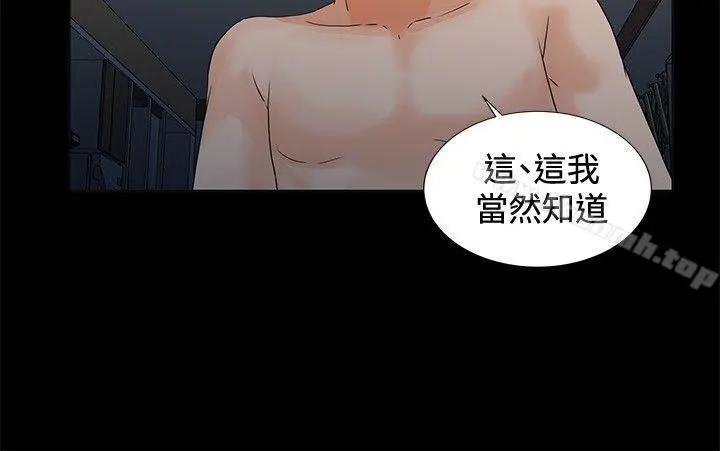 交往的条件 第4话 第15页
