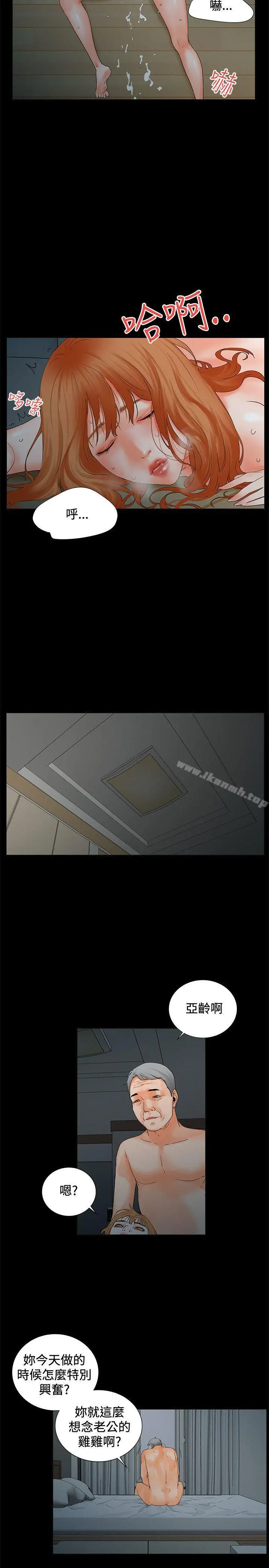 交往的条件 第4话 第11页