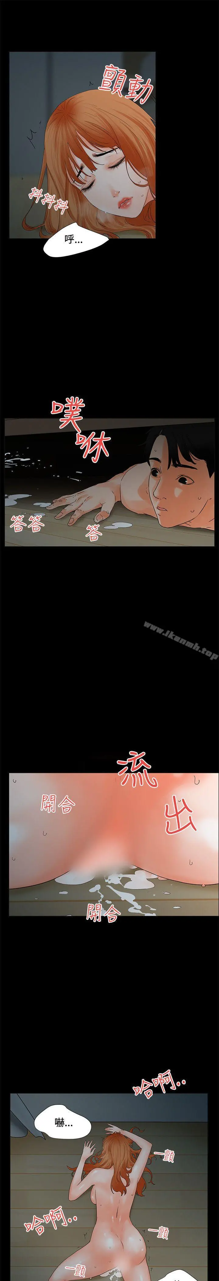 交往的条件 第4话 第10页