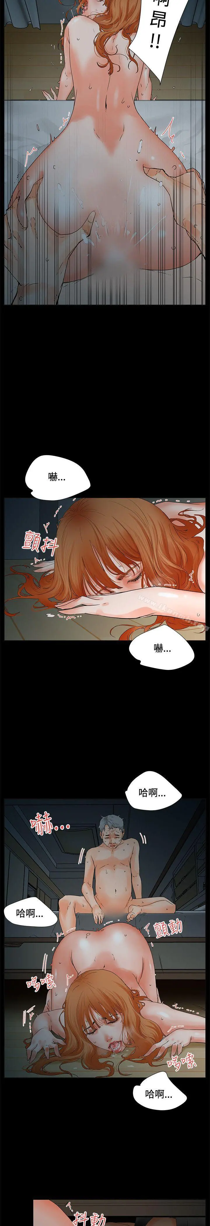 交往的条件 第4话 第8页