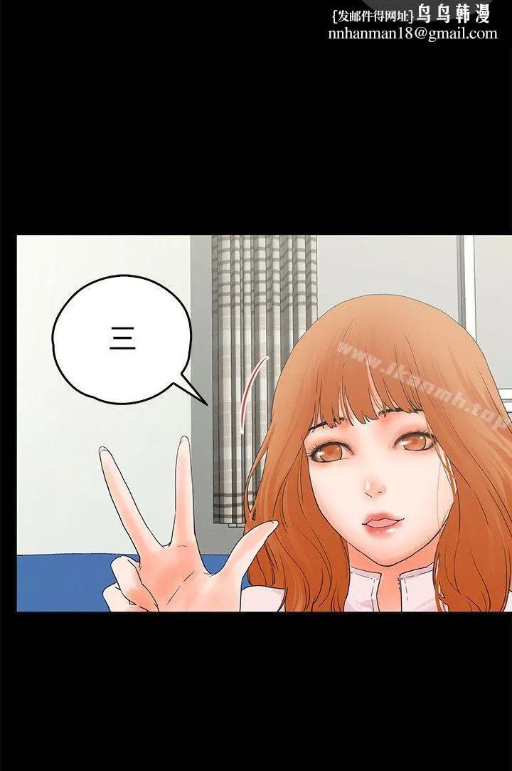 交往的条件 第9话 第13页