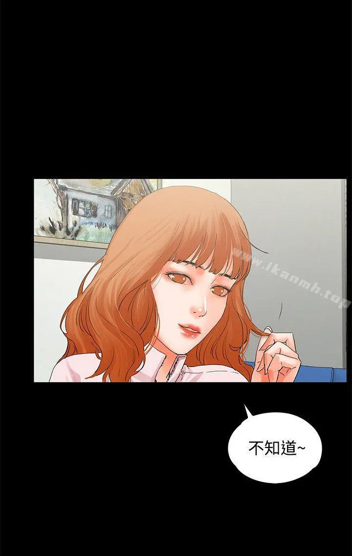 交往的条件 第9话 第19页