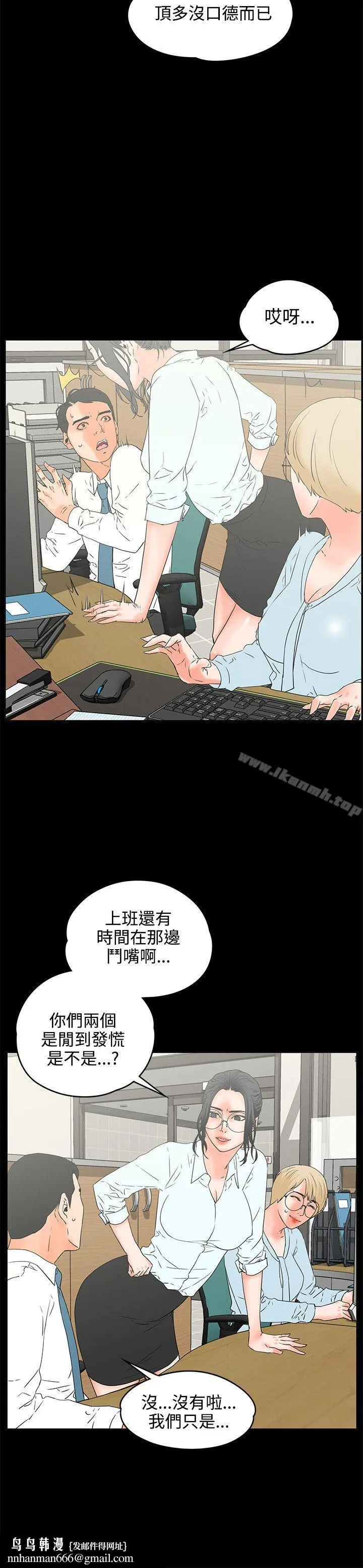 交往的条件 第17话 第27页