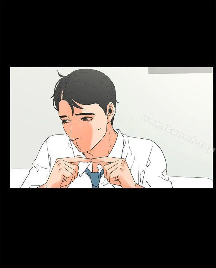 交往的条件 第17话 第12页