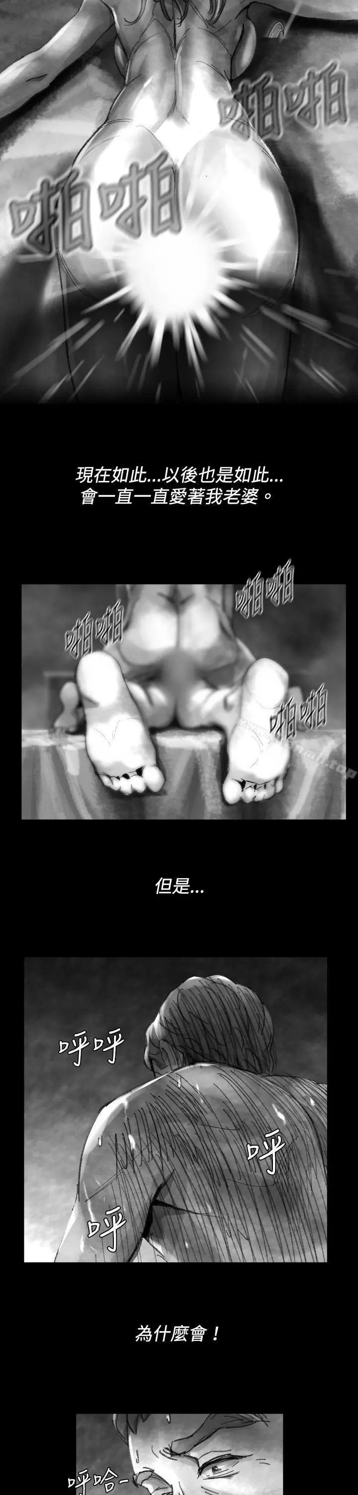 Video(完结) Ep.1同床异梦<24> 第15页