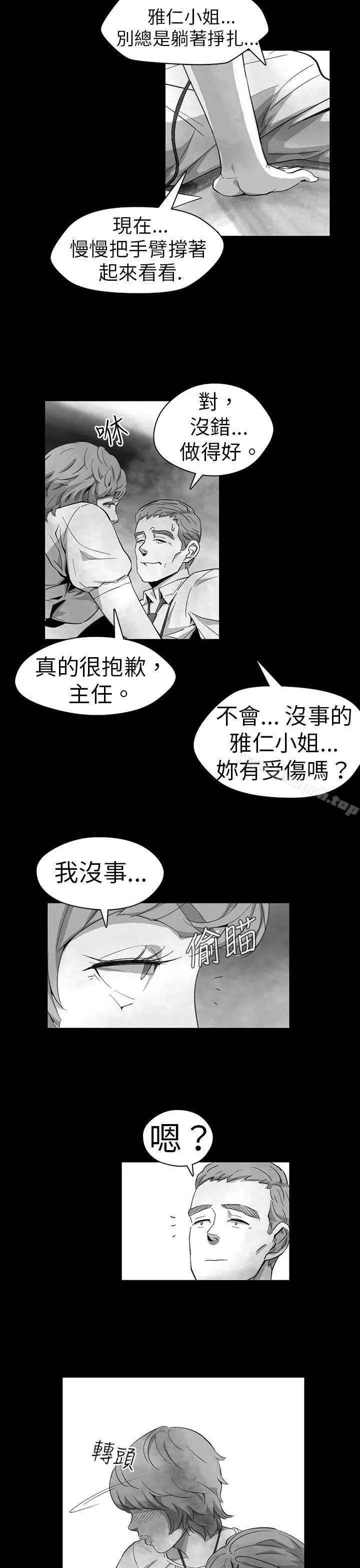 Video(完结) Ep.1同床异梦<11> 第3页
