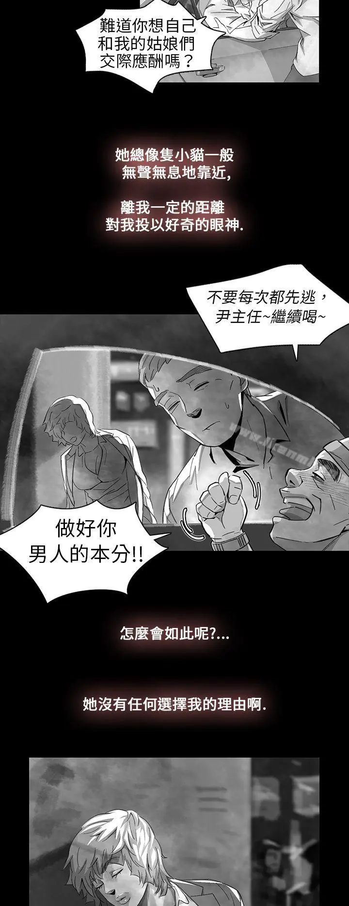 Video(完结) Ep.1同床异梦<11> 第22页