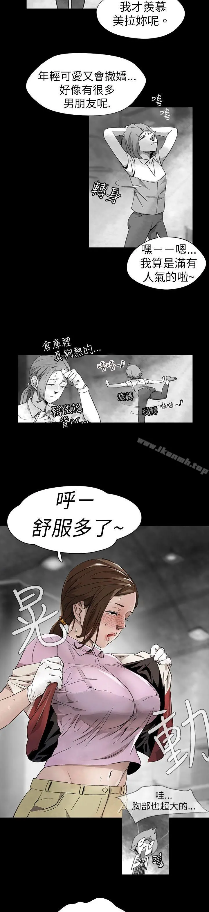 Video(完结) Ep.1同床异梦<11> 第17页