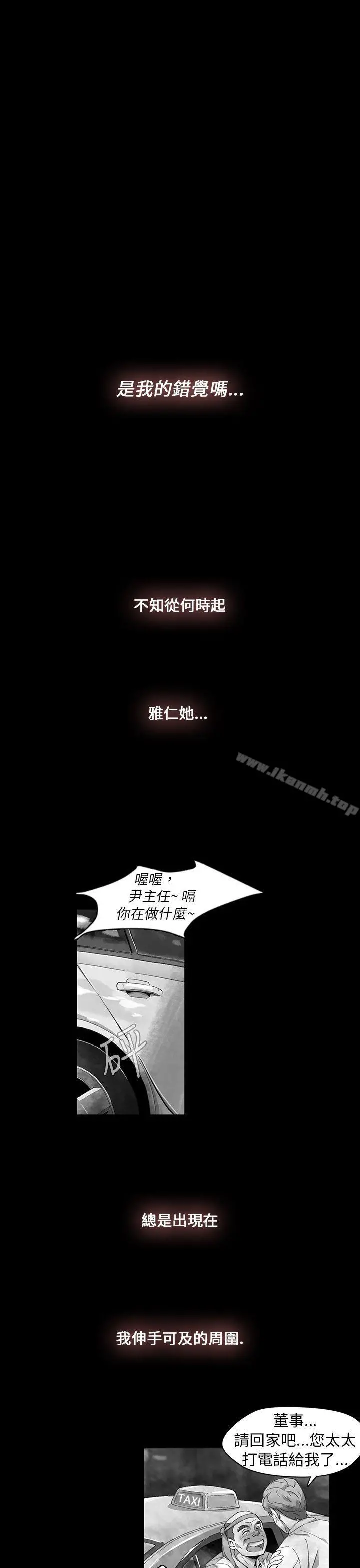 Video(完结) Ep.1同床异梦<11> 第21页